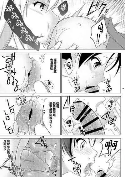 Shimakaze-kun Day Yatteru Hattenjou e Ittara Otouto ga Kita Ken.