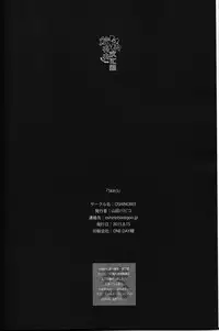 (C88) [Oshinobee(Yamada Papiko)] Skin3 (Free!) [Chinese]
