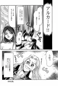 (C52) [LTM. (Taira Hajime)] Nise Akumajou Dracula X Gekkan no Yasoukyoku (Castlevania)