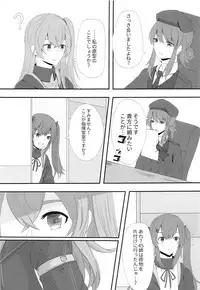 Watashi no 45-nee wa Hitori dake!