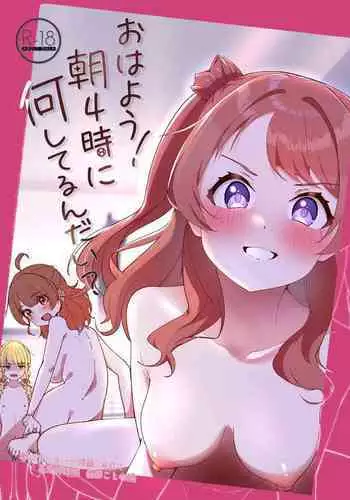 KaedeRena