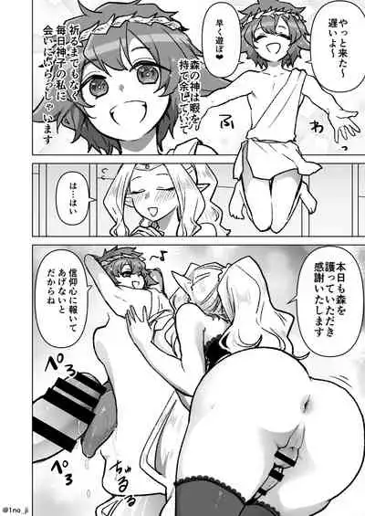神子エルフさんのおつとめの話