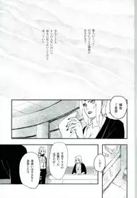 (SUPER23) [W FLAT (Shuri)] Nuguenai Iro (Naruto)