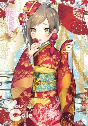 Love Sugi!? (decensored)