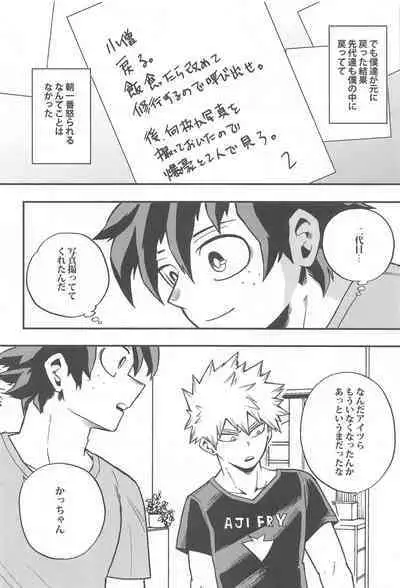 Osananajimi o Mou Ichido