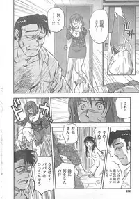 COMIC CanDoll 2008-02 Vol. 49
