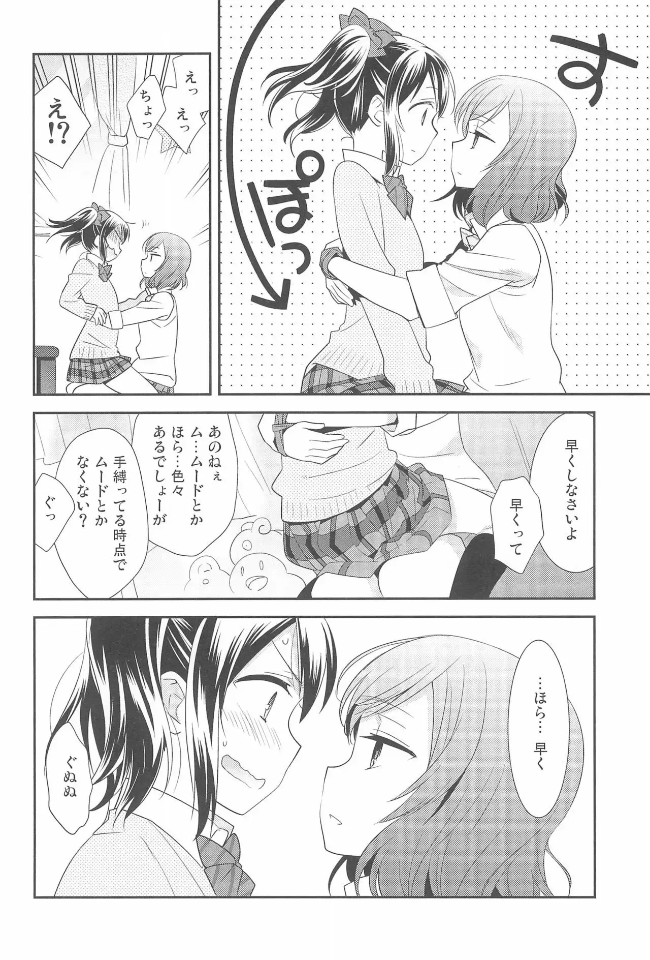 NICO & MAKI COLLECTION FINAL