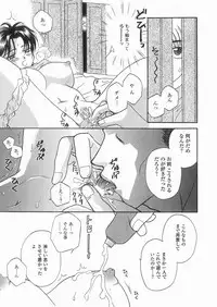 [Shiga Saori] Enmai