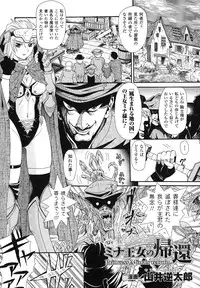 [Anthology] Nakadashi Haramase Anthology Comic