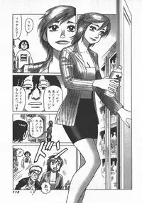 [Yamamoto Atsuji] Hon-Pi-Fu Vol.2