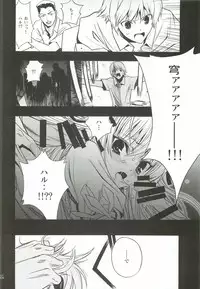 (C82) [PIGGSTAR (Nagoya Shachihachi)] Cerberus (Various)