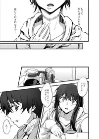 [Tenji] Mob Ina (Aldnoah.Zero)