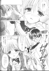 [Azuma Yuki] Maru-Maru-Gakuin Batsu-Batsu-Ka