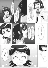 [Mousou PushOn (Sirou)] Les Battle Manager Aki Zenpen (Inazuma Eleven) [Digital]