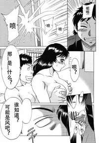 [Chanpon Miyabi] Takuro | 被同學NTR的媽媽和妹妹 (COMIC Momohime 2009-06) [Chinese] [泰迪腎個人漢化]