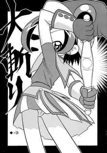 [Negimiso Oden (Ietomi Koumyou)] Ha-tan Omutsu Setsu Suishinha (Ojamajo Doremi)