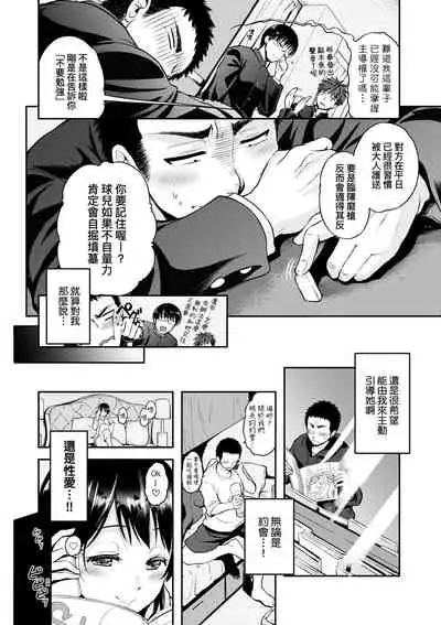 Lovepai - Watashi no Oppai Suki desu ka?