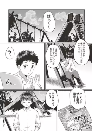 COMIC Reboot Vol. 19