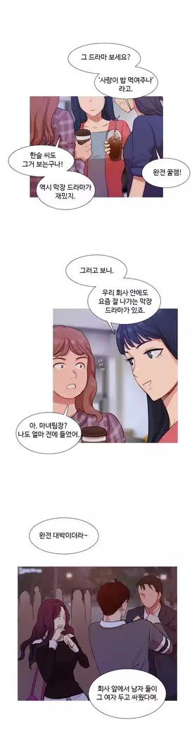 Scandal of the Witch Ch.0-29