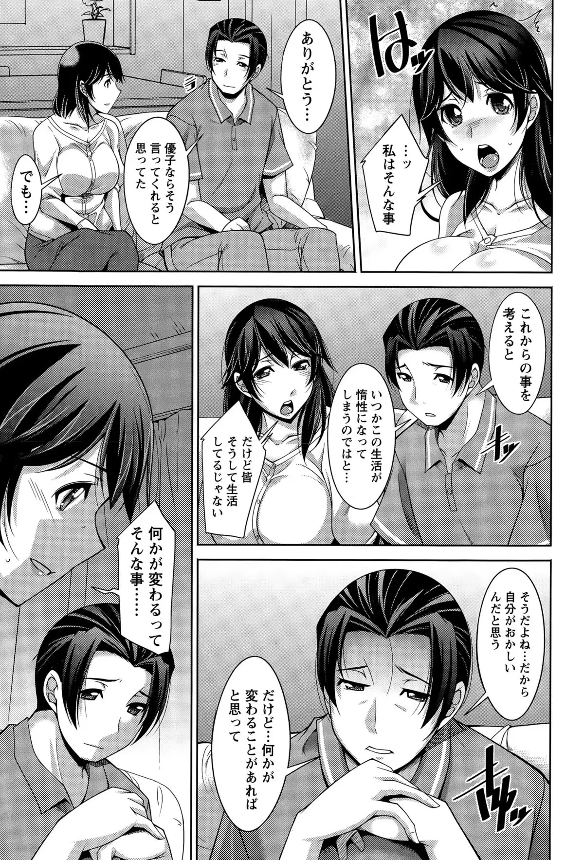 Better Half Ch. 1-6