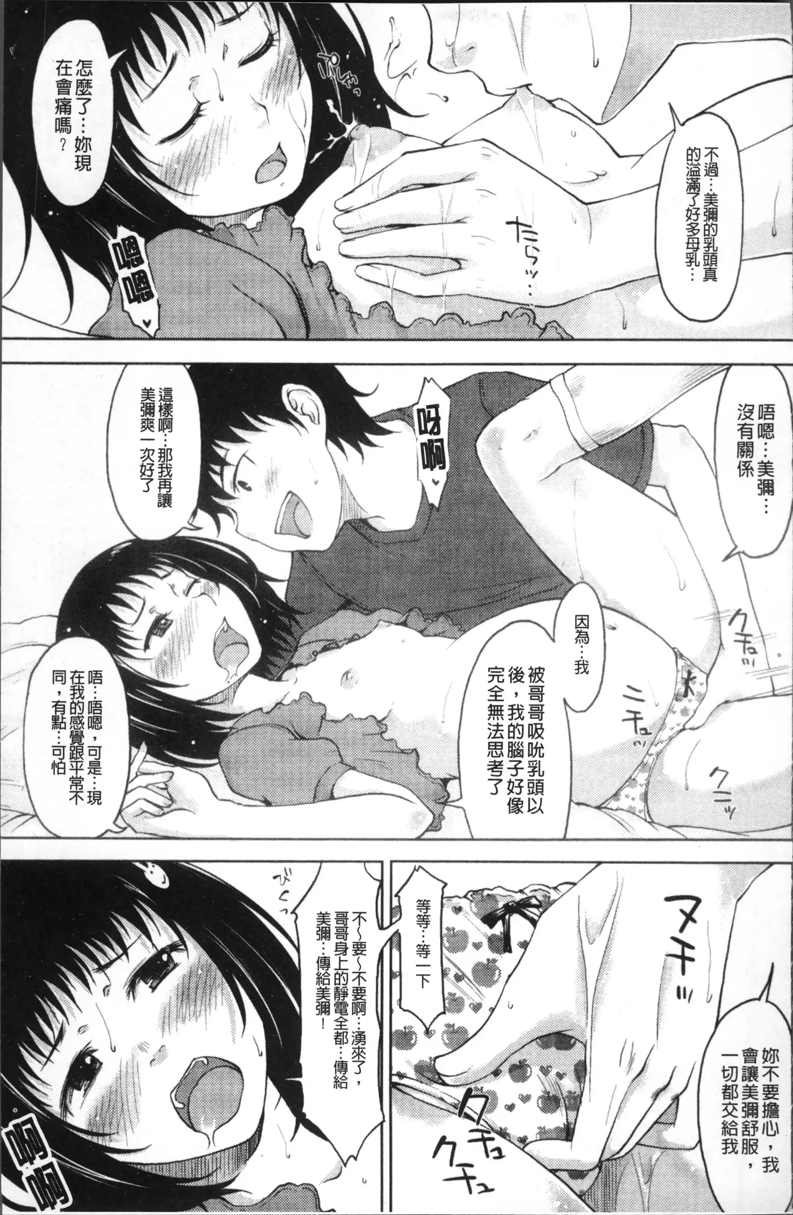 Imouto Ijou Hahaoya Miman