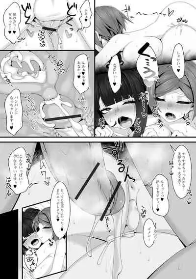 [Anthology] Futanari Friends! 15