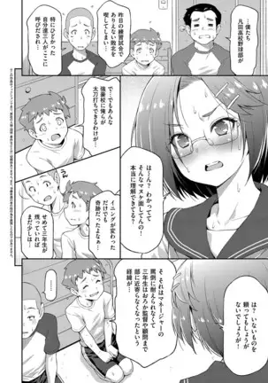COMIC ExE 14