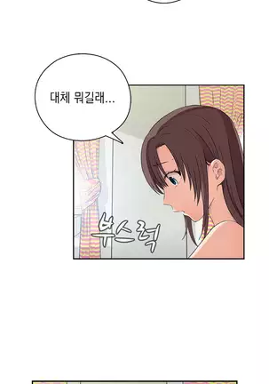 H Campus Ch.0-26