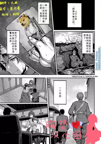 [Shiokonbu] mitigation (COMIC BAVEL 2017-01) [Chinese] [?????] [Digital] [Incomplete]