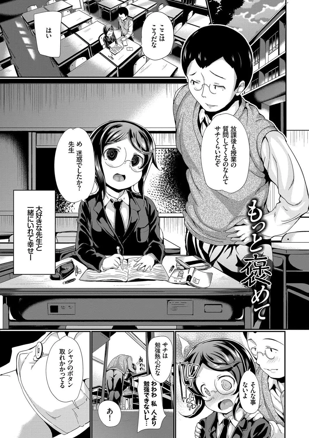 Nakanai mon!