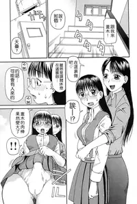 [Kiai Neko] Haniwari [Chinese] [污邪之影]