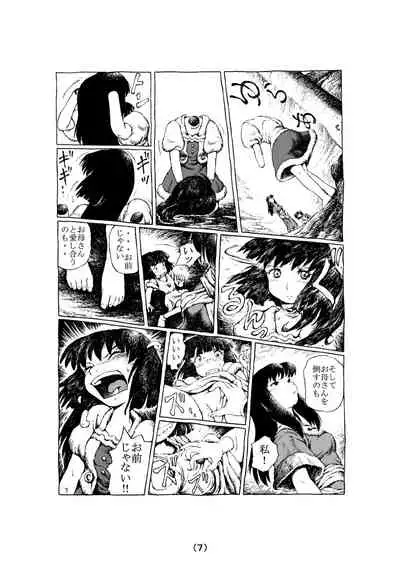 [Madaraya (Madara Bunchow)] Witch Lullaby (Part 1 - 3)