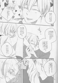 (CCTokyo134) [Dolce (Ichiya)] Pedicure Time (Kuroko no Basuke)