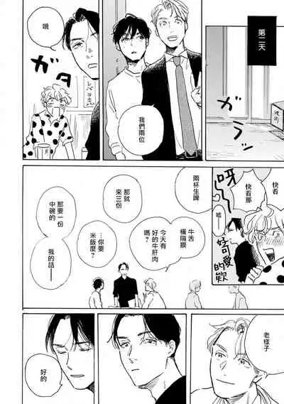 [Dayoo] Nikushoku Kumikyoku | 肉食组曲 Ch. 1-7 [Chinese] [冒险者公会] [Digital]