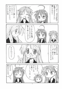 (C72) [Toraya (Itoyoko)] Yatteke! Sailor Fuku 2 (Lucky Star)