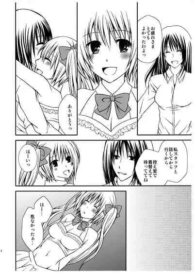 FutaDOL - Idol debut
