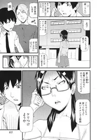 [Ikegami Tatsuya] Kana Plus One