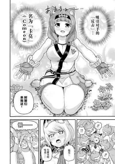 不徳のギルド 8巻