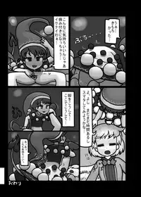 [Ninniku Batake (Ninniku)] Ninniku Batake Shuukakusai Kinoto (Touhou Project) [Digital]