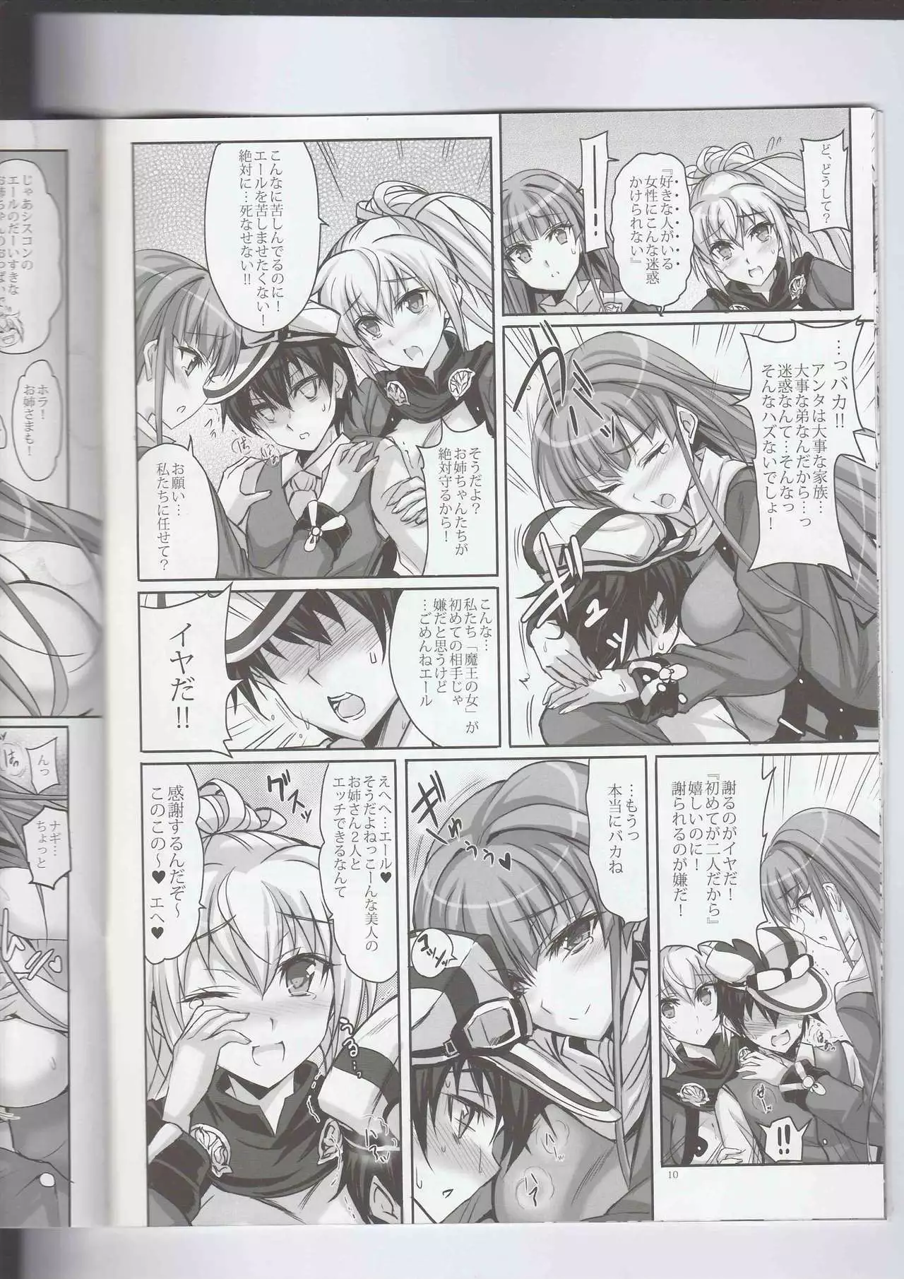 Anata no, Yasashikute Daisuki na Onee-chans.