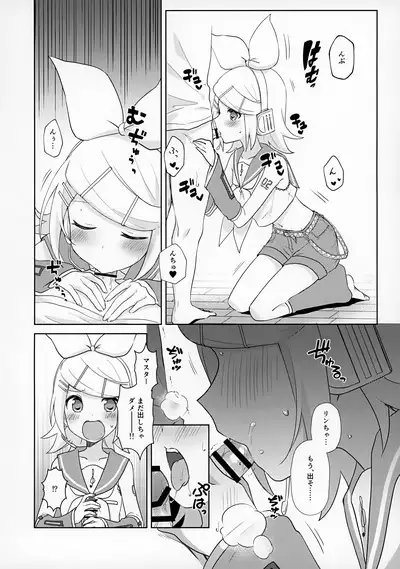Master, Rin to ♥♥♥ Shitai no?