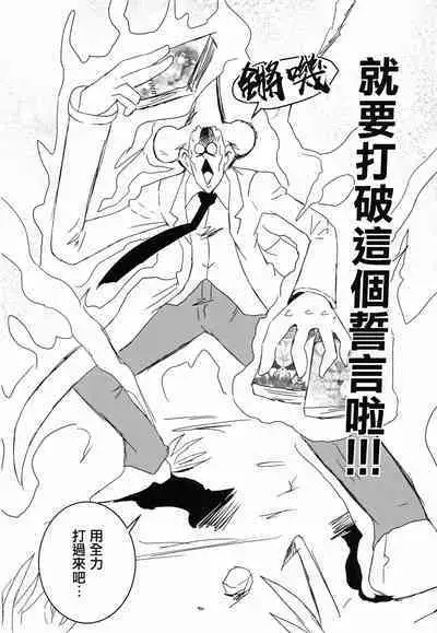 Osaki Amana Dosukebe Goudoushi Amanashicomeria