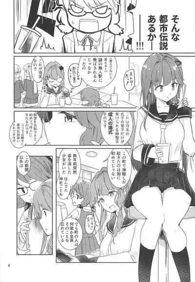 Sanae-shiki Shasei Kanri Initiation 2