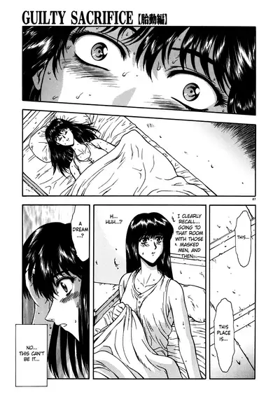 [Mukai Masayoshi] Guilty Sacrifice [Inception] - Chapters 1-9 [English] [cutegyaruTL]