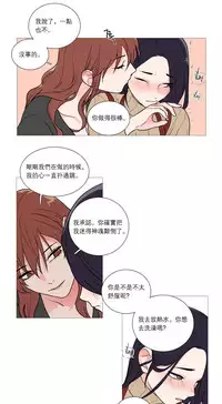 [The Jinshan] Sadistic Beauty Ch.1-36 [Chinese] [17汉化]