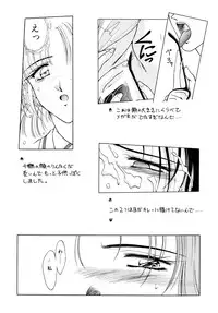 (C55) [Geiwamiwosukuu!! (Karura Syou)] Tokimeki Nadesico (Martian Successor Nadesico)