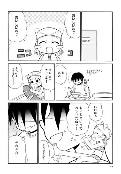 Otona ni Naru Jumon Shingakki Vol. 3