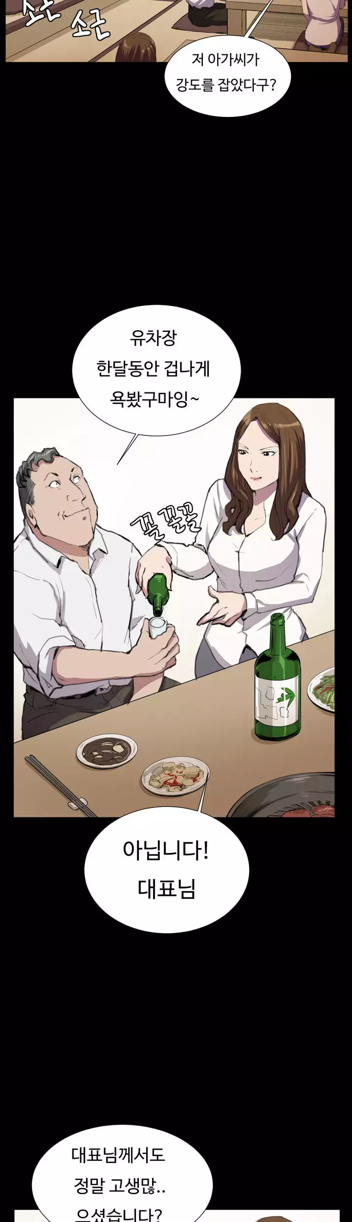 Conveni Ch.1-24