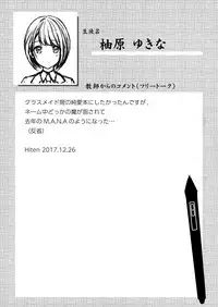 (C93) [HitenKei (Hiten)] Y.U.K.I.N.A