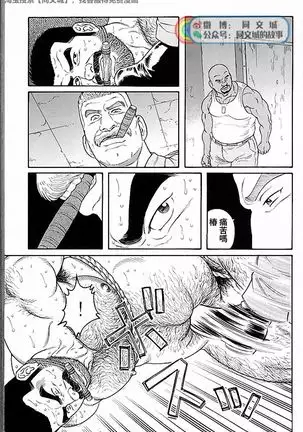 Kimi yo Shiru ya Minami no Goku Ch. 31-45